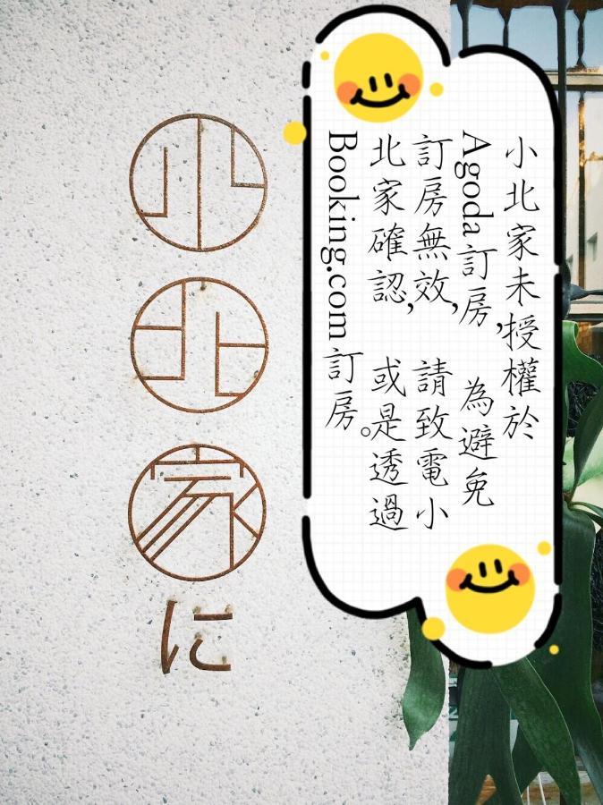 Xiaobei Home2 Тайнан Екстериор снимка